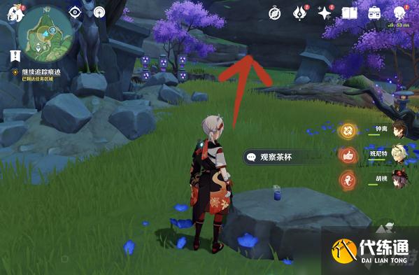 原神继续追踪痕迹任务攻略