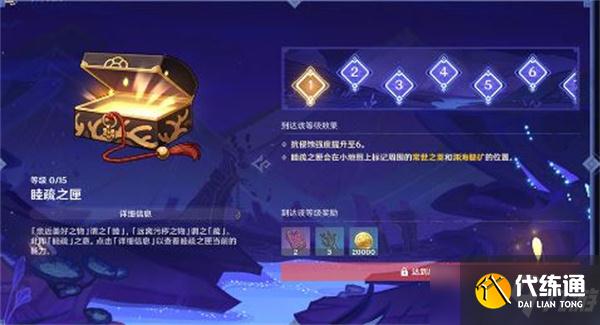 原神三界路飨祭怎么玩？三界路飨祭活动攻略