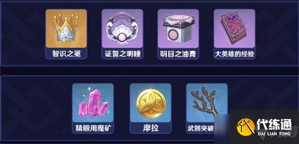 原神三界路飨祭怎么玩？三界路飨祭活动攻略