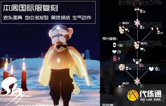 光遇2.17复刻先祖位置在哪?国际服复刻2.17先祖位置及兑换图一览