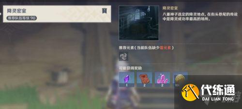 原神复位并激活角落的灯台任务怎么做?百年一梦任务降灵密室台灯复位攻略一览