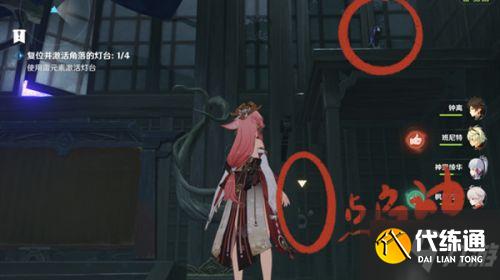 原神复位并激活角落的灯台任务怎么做?百年一梦任务降灵密室台灯复位攻略一览