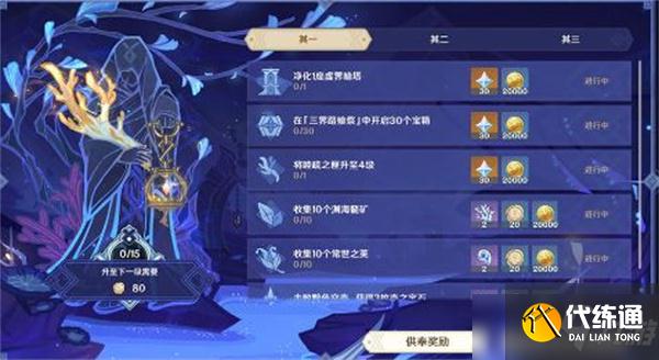 原神三界路飨祭怎么玩？三界路飨祭活动攻略