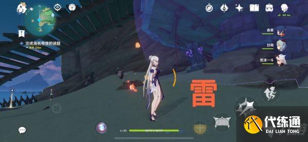 《原神》孤独的海兽任务解谜方法