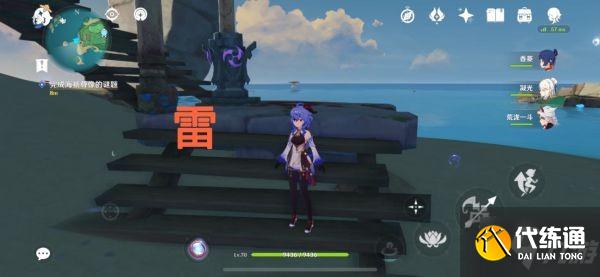 《原神》孤独的海兽任务解谜方法