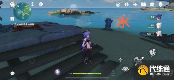 《原神》孤独的海兽任务解谜方法