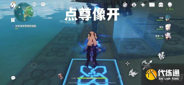 《原神》孤独的海兽任务解谜方法