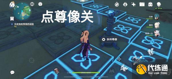 《原神》孤独的海兽任务解谜方法