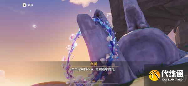 《原神》孤独的海兽任务解谜方法