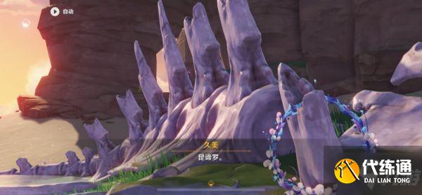 《原神》孤独的海兽任务解谜方法