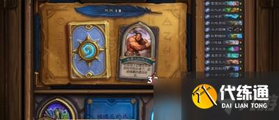 炉石传说英雄之书古尔丹怎么过 古尔丹英雄之书通关方法