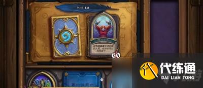 炉石传说英雄之书古尔丹怎么过 古尔丹英雄之书通关方法