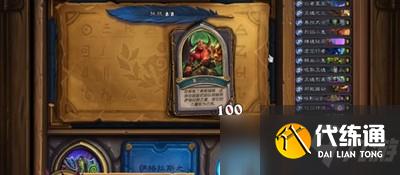 炉石传说英雄之书古尔丹怎么过 古尔丹英雄之书通关方法