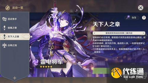 原神须臾百梦任务怎么做?须臾百梦任务图文通关流程一览