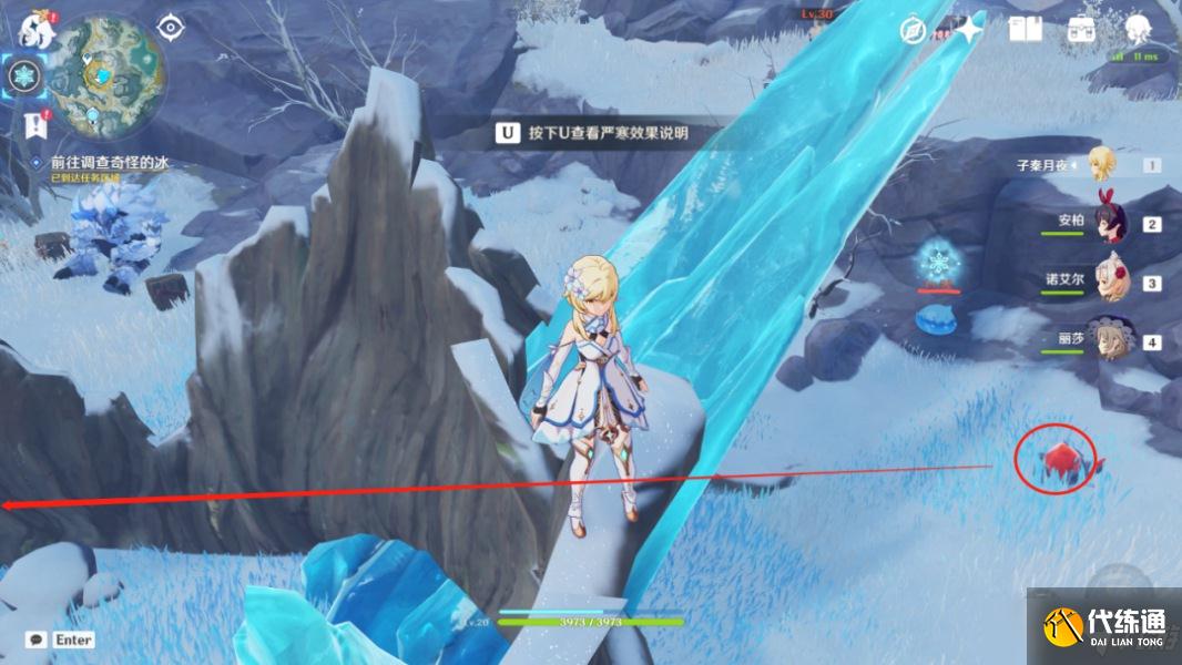 原神覆雪之路解冻碎片任务攻略