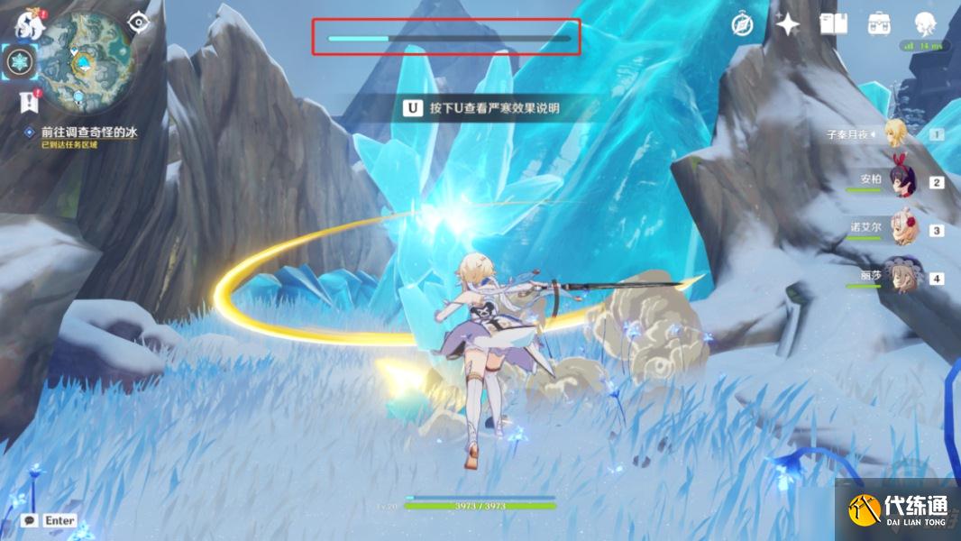 原神覆雪之路解冻碎片任务攻略