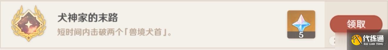 原神犬神家的末路隐藏成就获取攻略