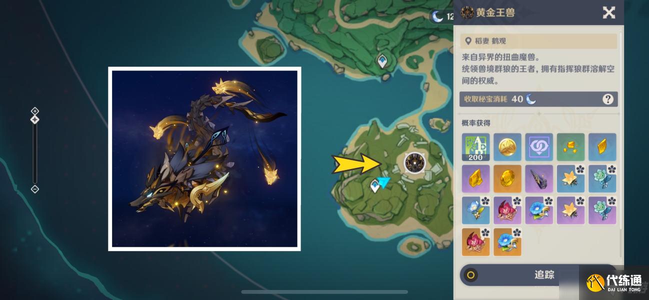 原神犬神家的末路隐藏成就获取攻略