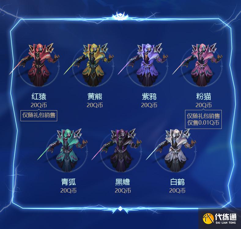 英雄联盟12.4冲击之刃新皮肤炫彩 烈娜塔野火帮艾克上线