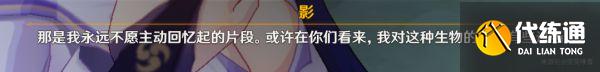 《原神》雷电将军传说任务天下人之章攻略 雷电将军传说任务第二幕剧情分享