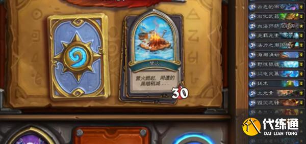 《炉石传说》布鲁坎佣兵之书第二关攻略 《炉石传说》布鲁坎佣兵之书第二关攻略