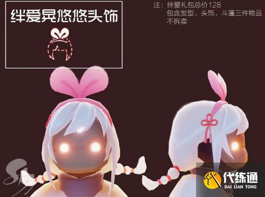 《光遇》绊爱斗篷获取方式 《光遇》绊爱斗篷获取方式