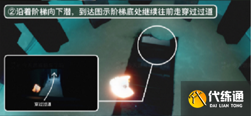 《光遇》潜海季第二个任务攻略