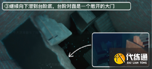 《光遇》潜海季第二个任务攻略