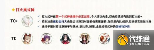 《阴阳师》夜行荒河阵容推荐攻略 《阴阳师》夜行荒河阵容推荐攻略