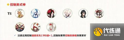 《阴阳师》夜行荒河阵容推荐攻略 《阴阳师》夜行荒河阵容推荐攻略