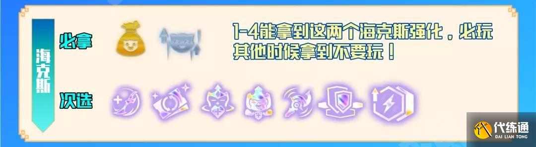 云顶之弈S6.5六约德尔人阵容推荐：S6.5版本六约德尔人玩法攻略[多图]图片3