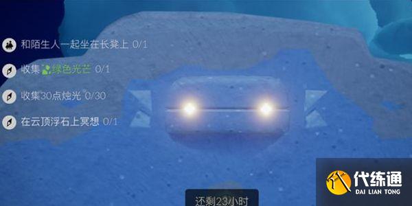 光遇2.17每日任务怎么做？2022年2月17日每日任务图文一览[多图]图片1