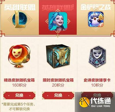 英雄联盟手游掌盟夺宝行迹活动攻略