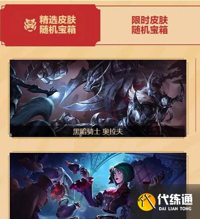 英雄联盟手游掌盟夺宝行迹活动攻略