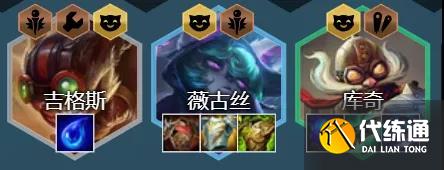 云顶之弈S6.5什么阵容强?S6.5版本六约德尔人玩法攻略一览