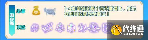 云顶之弈S6.5什么阵容强?S6.5版本六约德尔人玩法攻略一览