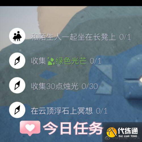 云顶的浮石在哪?光遇2月17日季节任务一览