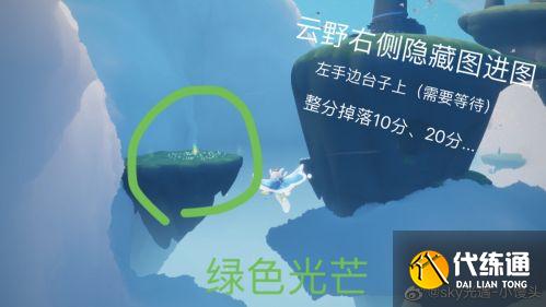 云顶的浮石在哪?光遇2月17日季节任务一览