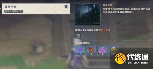 原神复位并激活角落的灯台任务怎么做?百年一梦任务降灵密室台灯复位攻略一览