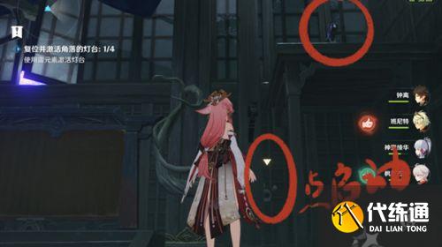 原神复位并激活角落的灯台任务怎么做?百年一梦任务降灵密室台灯复位攻略一览