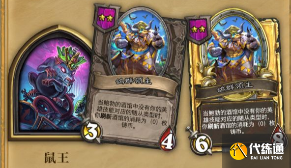 《炉石传说》2022酒馆战棋鼠王玩法攻略 《炉石传说》2022酒馆战棋鼠王玩法攻略