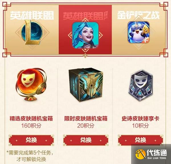 英雄联盟手游掌盟夺宝行迹活动攻略