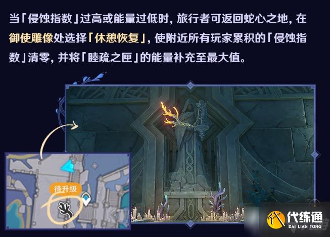 原神睦疏之匣能量怎么补充？睦疏之匣能量的具体补充方法介绍