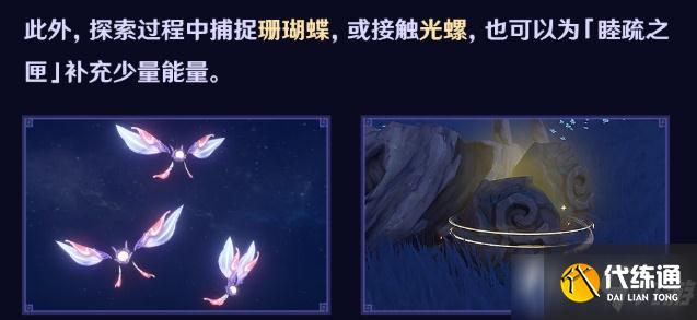 原神睦疏之匣能量怎么补充？睦疏之匣能量的具体补充方法介绍