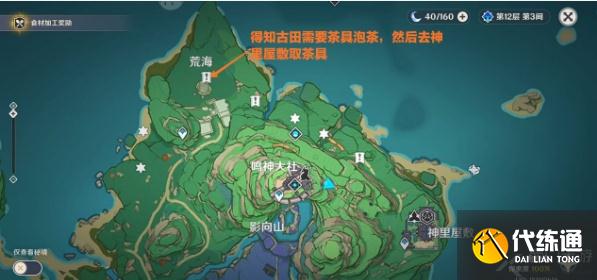 原神须臾百梦传说任务怎么做 原神须臾百梦任务全流程攻略