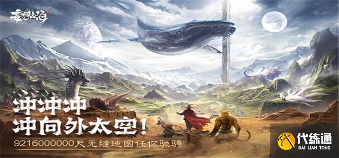 妄想山海通神木怎么获得-通神木获得方法