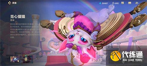 lol手游情人节活动怎么样 情人节活动介绍