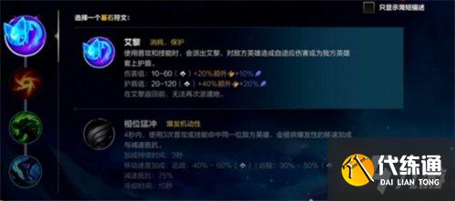 lol手游莫甘娜打野玩法教学 莫甘娜怎么打野