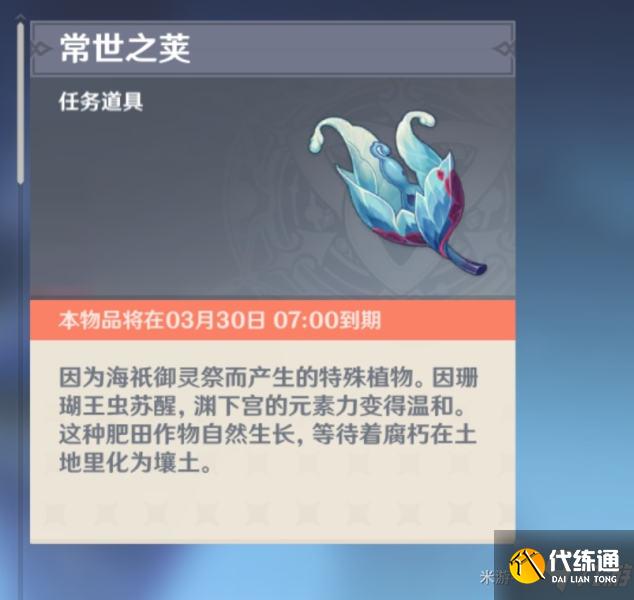 原神三界路飨祭其二任务流程 原神三界路飨祭其二任务攻略