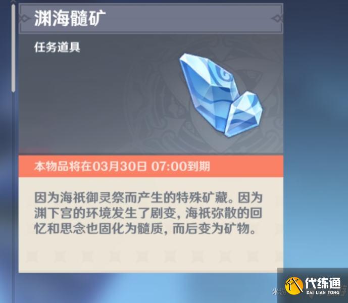 原神三界路飨祭东北方向高塔解密流程 原神三界路飨祭东北方向高塔解密攻略